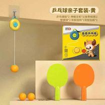 Donut hanging table tennis trainer childrens hanging indoor parent-child suspension corrective hand-eye coordination training