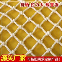 Building safety net flat net nylon net anti-fall net stair balcony protective net anti-fall net specially customized for construction site