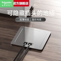 Schneider flip-top floor socket stainless steel waterproof hidden five-hole network cable ground plug hidden plug