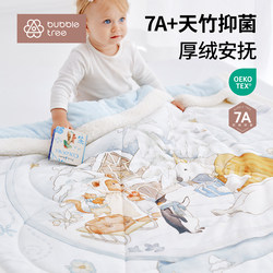 Bubbletree Baby Quilt Autumn and Winter Thickeneded Special Quilt for Newborns Baby Kindergarten Blanket