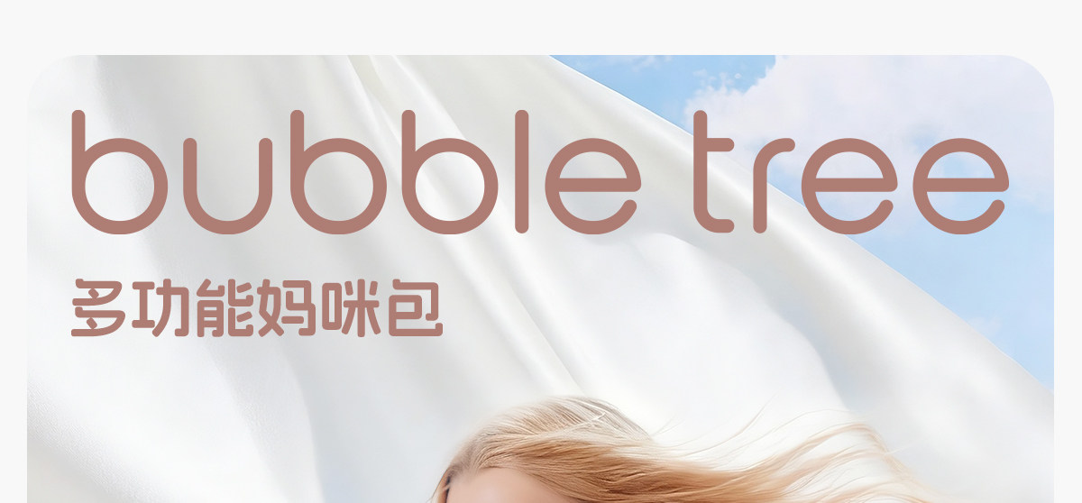 bubbletree妈咪包大容量母婴妈妈外出轻便包包新款双肩多功能背包 — 1