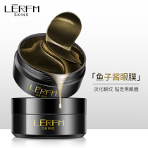 60 pieces of mask Fa Shijia Deep Sea Caviar Black Gold Eye Mask for dark circles eye bags crows feet fat eye cream mask