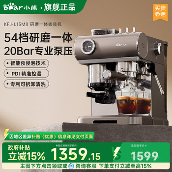 Bear Mechanical Cabin Coffee Machine, Small Household Italian-Style Grinder, Non-Capsule, Semi-Automatic, Freshly Ground, Official