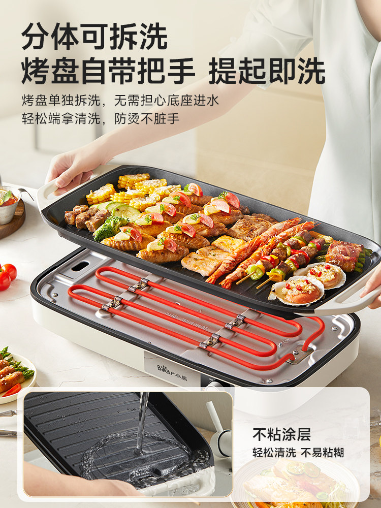 Bear-Shaped Barbecue Grill for Home Use, Integrated Grill and Fish Plate, Indoor Low-Smoke Cooking Machine, Detachable and Washable, Outdoor Electric Grill