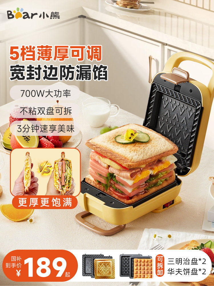 Bear Breakfast Machine Toaster for Home Use, Thickened Sandwich Maker, Multifunctional Bread Toaster, Waffle Maker