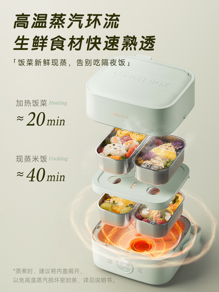 Bear-Shaped Electric Lunch Box That Can Be Steamed and Heated, a Magical Tool for Office Workers to Heat Meals, Self-Heating and Insulated Electric Lunch Box