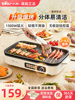Bear-Shaped Electric Grill Pan for Home Use, Integrated Cooking Machine for Indoor Light Smoke Grilling and Outdoor Barbecue