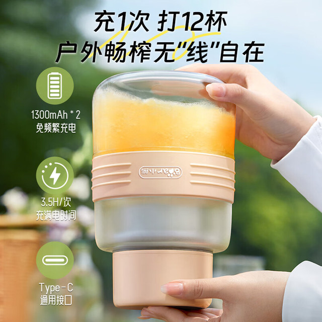 Bear juicer portable large-capacity ton-ton bucket house juice cup multi-functional original juicer cup juicer