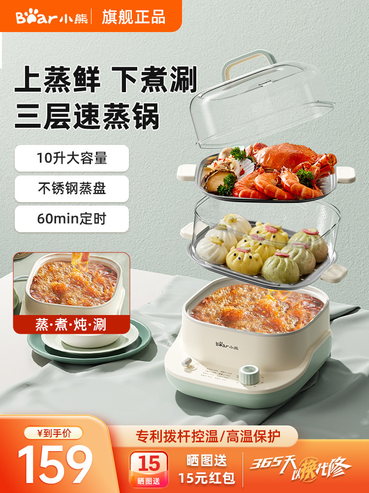 Bear Electric Steamer Multifunctional Household Three-Layer Small Steamer Steaming Box Stewing and Cooking All-In-One Pot Breakfast Maker Steam Pot