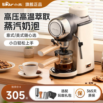 Bear Brand Coffee Machine for Home Use, Small Size, High Pressure and High Temperature Extraction, Steam Milk Frothing, Home Use, Italian and American Style, Multifunctional