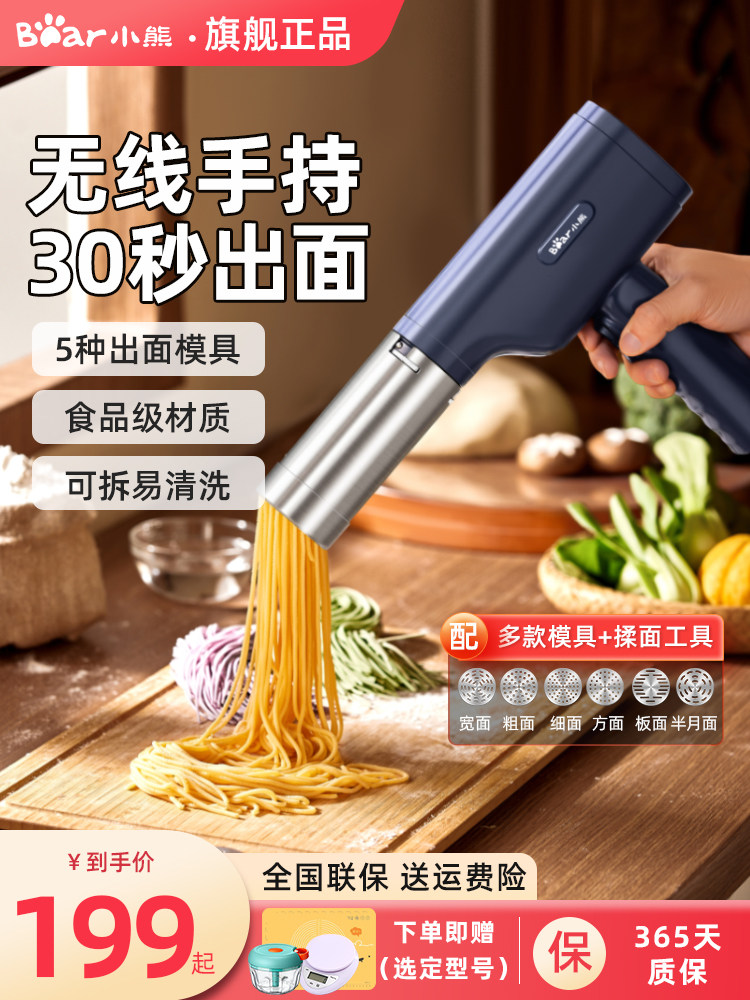 Bear Brand Noodle Maker, Household Fully Automatic Handheld Noodle Press, Small Electric Smart Noodle Machine and Dough Press