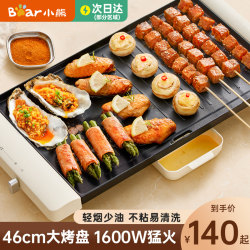 Bear electric oven barbecue For Home Baking dish Grill cooking machine all-in-one pot family barbecue electric baking tray