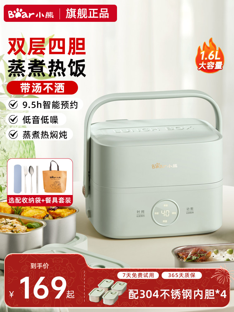 Bear-Shaped Electric Lunch Box That Can Be Steamed and Heated, a Magical Tool for Office Workers to Heat Meals, Self-Heating and Insulated Electric Lunch Box