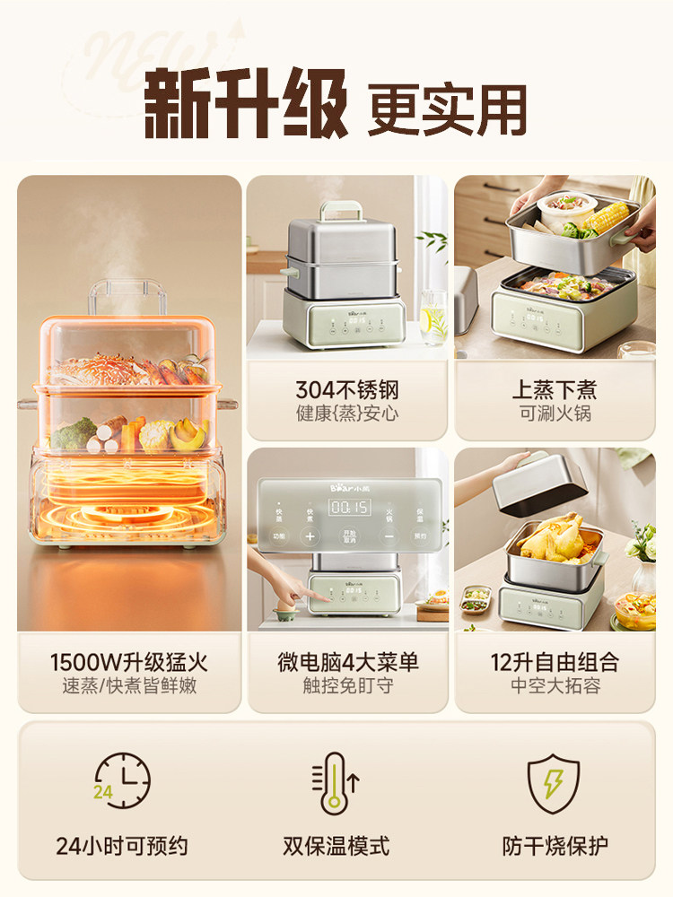 Bear Electric Steamer Stainless Steel Household Three-Layer Large Capacity Steamer and Cooker All-In-One Steaming Box Breakfast Maker 2025 New Model