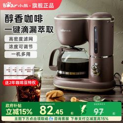 Bear Coffee Maker For Home Small Office Automatic All-in-One Drip Tea Maker American Style Coffee Maker