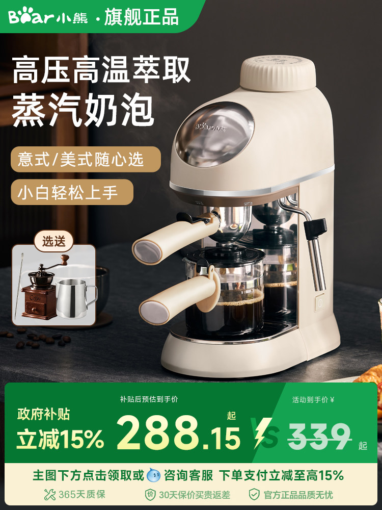 Bear Brand Espresso Machine, Small All-In-One Machine for Home Use, Office Coffee Maker, Semi-Automatic Steam Milk Frother