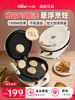 Bear Brand Detachable and Washable Electric Griddle, Household Bread Maker, Double-Sided Heating, Deepened and Enlarged Pancake Pan, Electric Pancake Maker