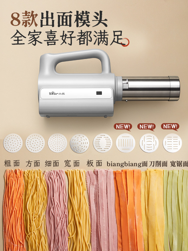 Bear Brand Noodle Maker, Household Fully Automatic 2025 New Model, Handheld Electric Noodle Machine, Smart Small Integrated Noodle Press