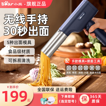 Bear Brand Noodle Maker, Household Fully Automatic Handheld Noodle Press, Small Electric Smart Noodle Machine and Dough Press