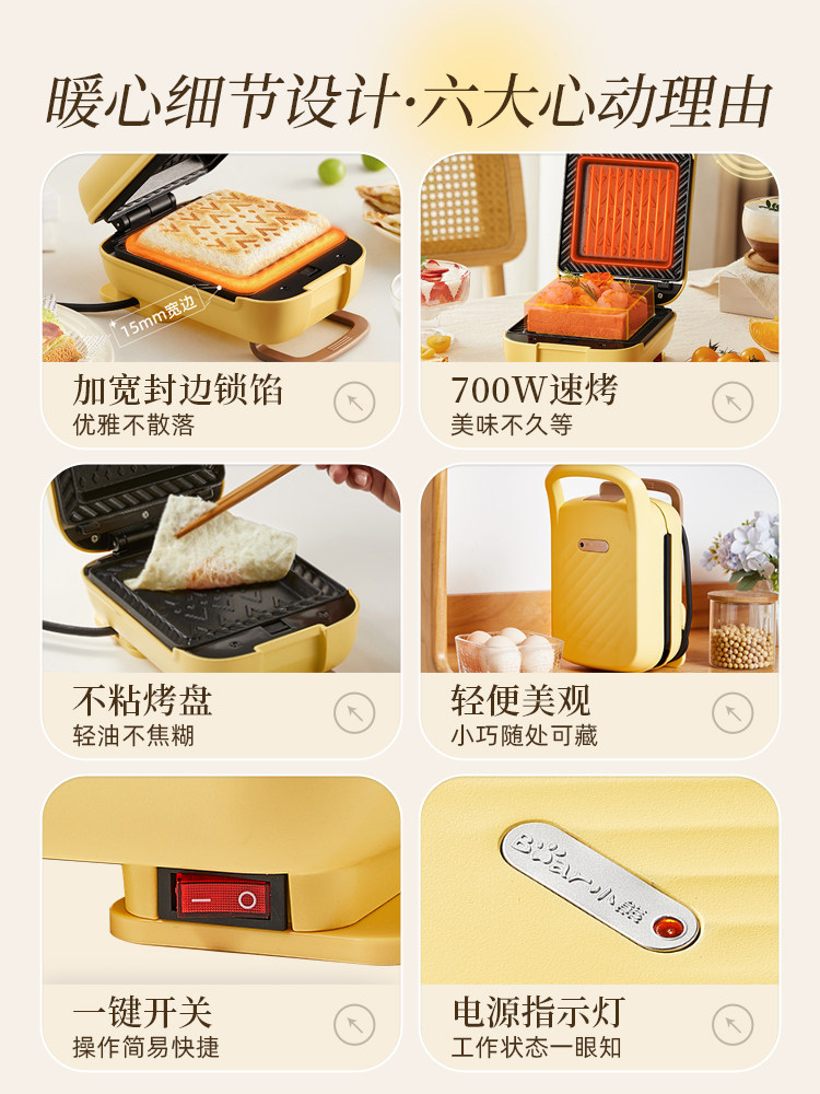 Bear Breakfast Machine Toaster for Home Use, Thickened Sandwich Maker, Multifunctional Bread Toaster, Waffle Maker