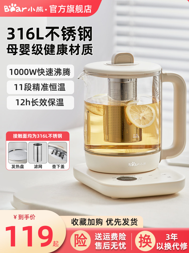 Bear Health Pot Multifunctional Small Household Office Mini Tea Maker Kettle 2025 New Model Tea Kettle