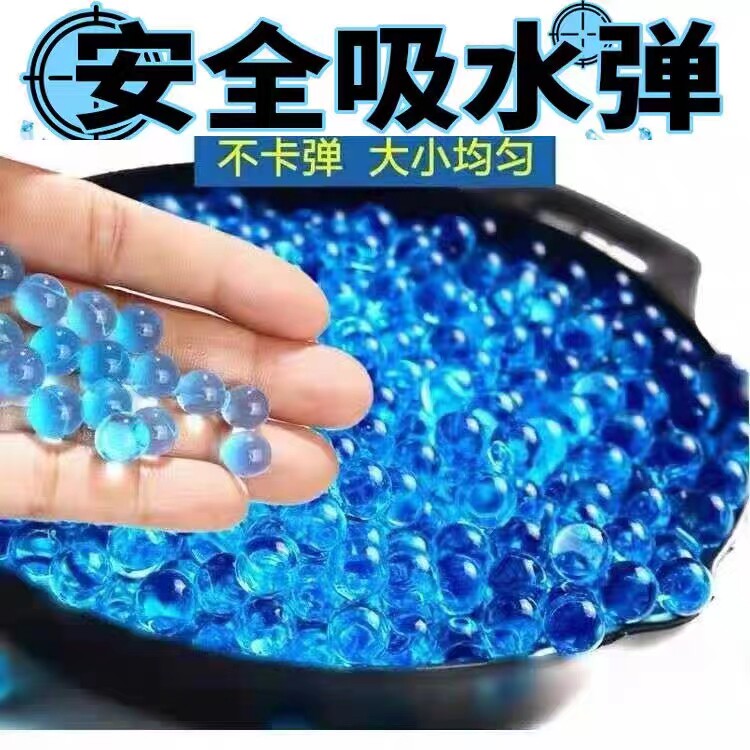 水弹专用水晶弹，孩子玩乐新宠儿？😍全解析-水弹玩具-淘宝好物网