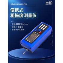 Germany and Japan imported high-precision surface roughness detection portable TR200 Bluetooth Japan Mitutoyo handheld
