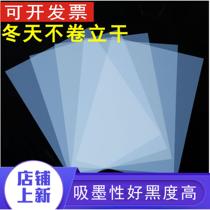 Inkjet lamp painting semi-permeable milky white waterproof film film roll fully transparent printing screen printing plate printing