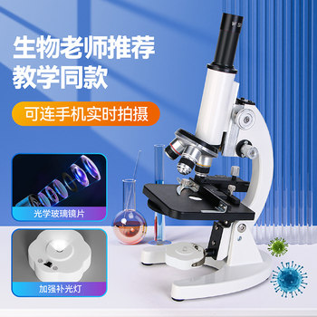Optical Microscope with Ebc Coating for Middle and High School Students' Exams, Professional-Grade Multi-Layer Optical Lenses for Viewing Cells, Recommended by Teachers