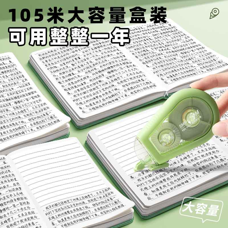 Anti-Fall Correction Tape Set for Elementary School Students, Correction Tape for Middle School Students, ins Japanese-Style High-Quality Correction Tape, New Silent Large-Capacity Smooth Continuous Tape, Multi-Functional Correction for Middle School Students