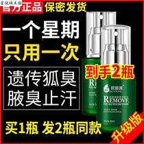 p Body odor removal antiperspirant deodorant armpit odor spray deodorizing armpit fox scent deodorant for women and men