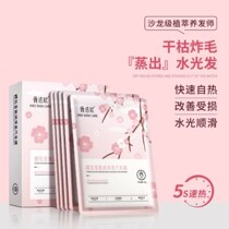 Disposable hair mask evaporation cap household baking oil cap womens hair care heating plug-in free self-heating steam cap