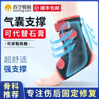 Медицинская подушка подушки безопасности Akkurns Ligater Ligater повреждение голеностопного сустава. Фиксированные ветви надувные надувные голеностопные