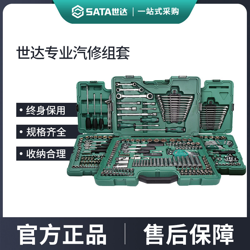 Seda sleeve combination suit Small fly in fly large flying steam repairing car tool ratchet wrench car full set-Taobao