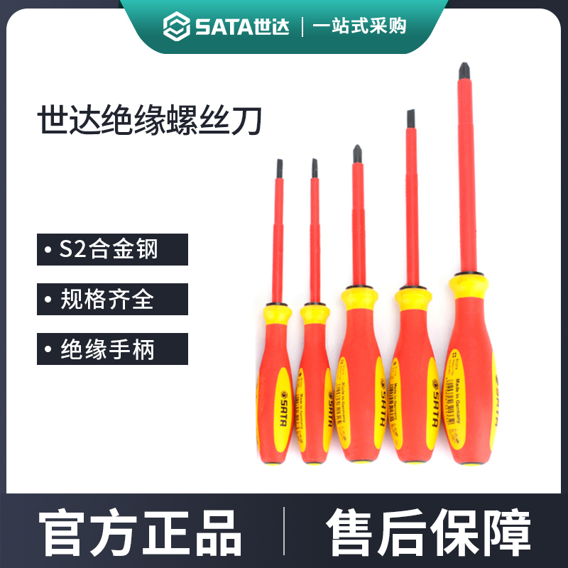 Shida Insulation Screwdriver German Manufacturing Electrician Special Tool Combination Suit of Cross Magnetic Screwdriver-Taobao