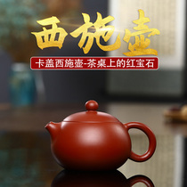 Lixing Purple Sand Pot Card Cover Big Red Gown West Ch Pot Handmade Teapot Teapot 2024 New Tea Tea thé spécial