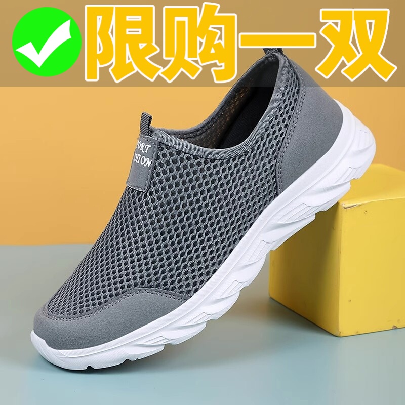 Brand Men's Shoes Summer Mesh Men's Shoes 2026 New Model Dad Shoes for Middle-Aged and Elderly Comfortable Slip-On Old Beijing Mesh Shoes Brand Men's Shoes Summer Mesh Men's Shoes 2026 New Model Dad Shoes for Middle-Aged and Elderly Comfortable Slip-On Old Beijing Mesh Shoes