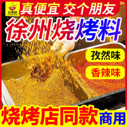 Xuzhou-Style Barbecue Seasoning, Cumin Seasoning, Dipping Sauce, Grilled Mutton Skewers, Gluten Fried Skewers, Barbecue Seasoning, Commercial Packaging