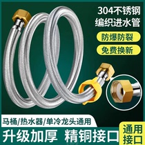 JMNWN304 stainless steel hot and cold water inlet pipe toilet water heater high pressure explosion-proof connecting water pipe 4 points household
