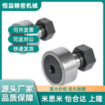 BPC01 Cam Bearing Follower BPC02-d5-d6-d8-d10-d12-d16-d18-d20-PP