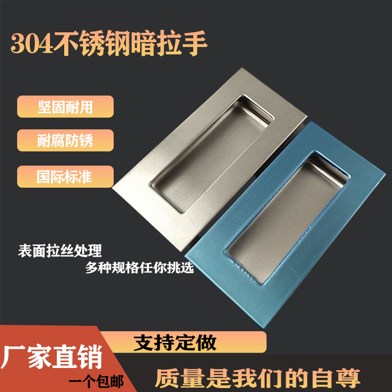 ハンドル隠し工業用ハンドル 304 ステンレス鋼バックルハンドル内蔵キャビネット隠しハンドル目に見えないハンドル