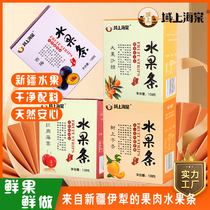 Xinjiangs specialty fruits dandelions crabapples prunes sea buckthorn apricots preserved fruits mixed flavors childrens snacks hand-shred fruit strips