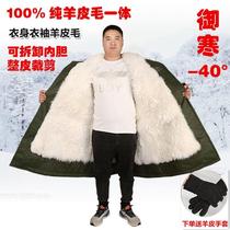 Sheepskin military cotton coat mens fur integrated winter long cold-proof Northeast labor insurance clothing thickened warm wool cotton-padded jacket