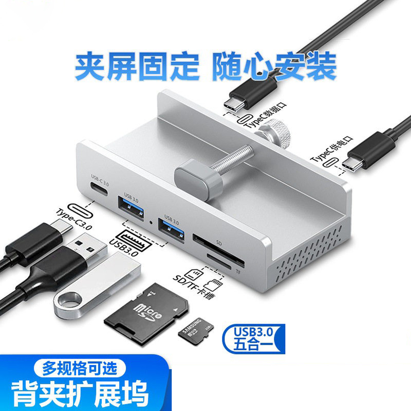 Usb3.0 Back Clip Expansion Dock Laptop Docking Station Desktop Display Five-In-One Type-C Card Reader Usb3.0 Back Clip Expansion Dock Laptop Docking Station Desktop Display Five-In-One Type-C Card Reader