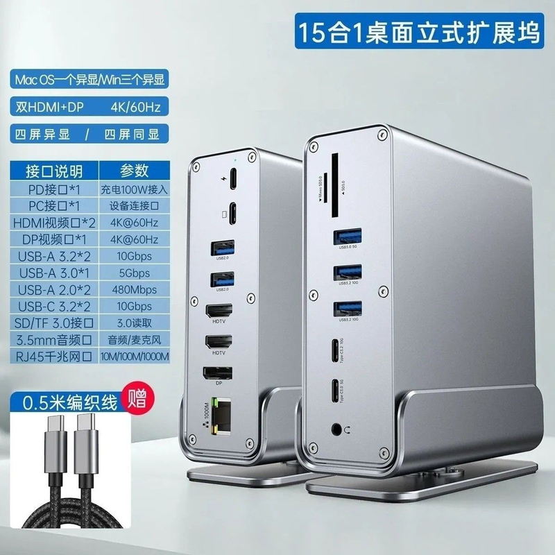 Desktop Laptop Docking Station Type-C Mobile Phone High-Definition Four-Screen Simultaneous Display Gigabit USB Vertical Docking Station