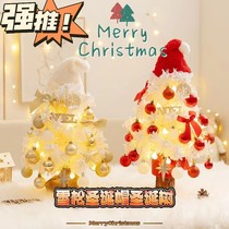 2024 Hotel Festival Small Home Christmas Desktop Ornaments Company Front Desk Mini Scene Layout Decorated Christmas Tree