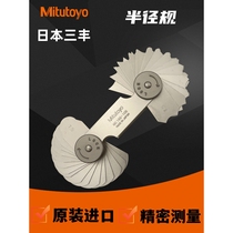 Germany and Japan import Japan Mitutoyo radius gauge 186-105 radian benchmark R gauge 188 pitch gauge tooth gauge screw