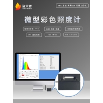 Germany and Japan imported Firestealer P3 handheld spectrometer photometer color rendering index tester color temperature detection