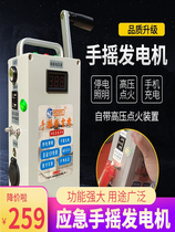 Germany and Japan imported hand-operated generator for outdoor household small portable outdoor camping mobile phone charging