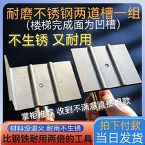 Powder stair artifact stair painting anti-slip strip tool stair step anti-slip strip stair anti-slip strip corner tool